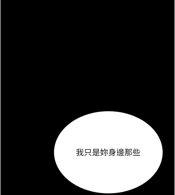 復仇母女丼第137話-給仇人的大禮