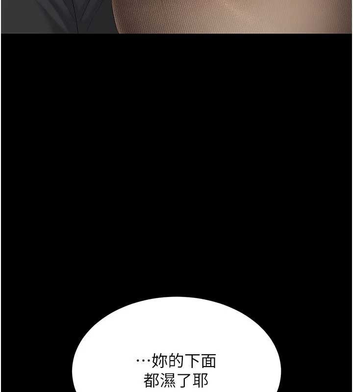 復仇母女丼第137話-給仇人的大禮