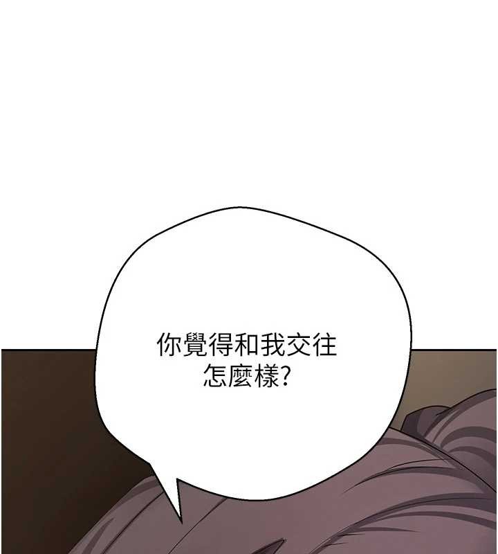 币转人生第57話-我想懷上你的種&hearts;