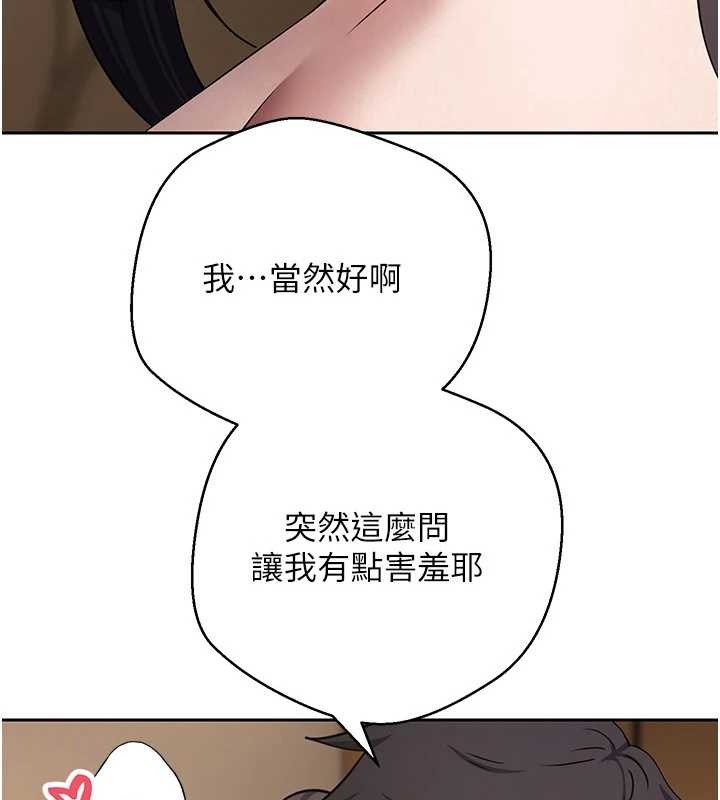 币转人生第57話-我想懷上你的種&hearts;