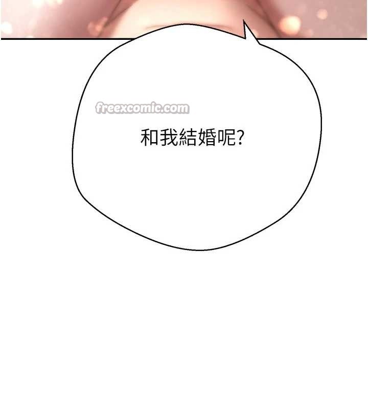 币转人生第57話-我想懷上你的種&hearts;