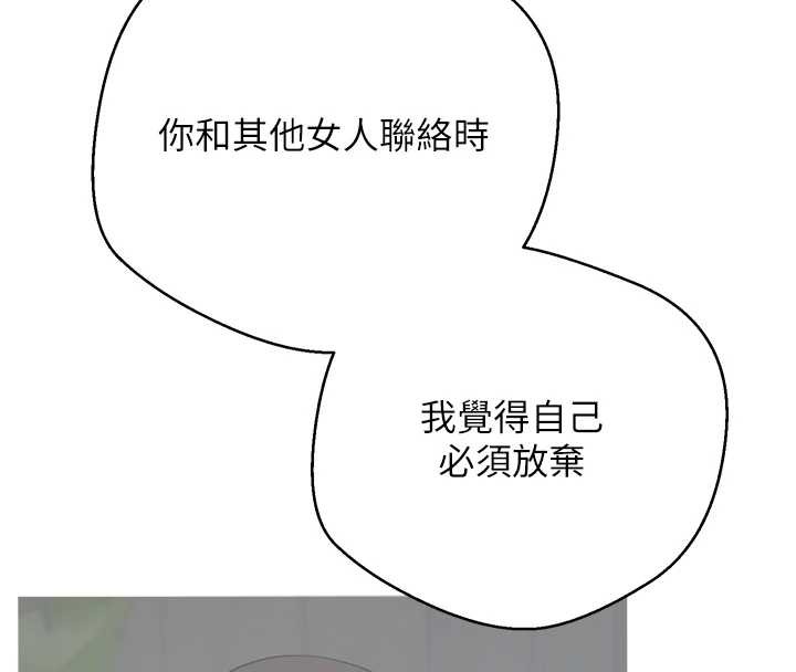 币转人生第57話-我想懷上你的種&hearts;