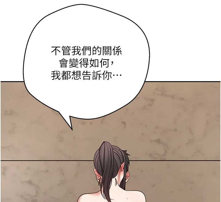 币转人生第57話-我想懷上你的種&hearts;