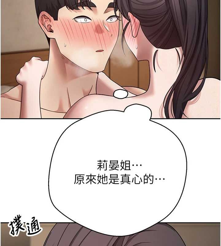 币转人生第57話-我想懷上你的種&hearts;