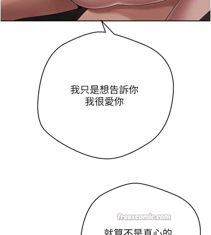 币转人生第57話-我想懷上你的種&hearts;