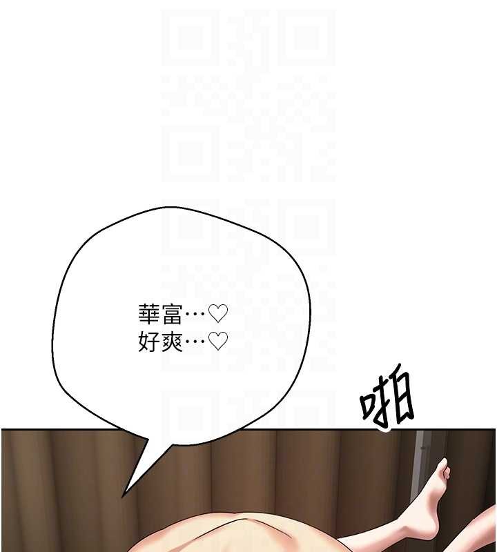 币转人生第57話-我想懷上你的種&hearts;