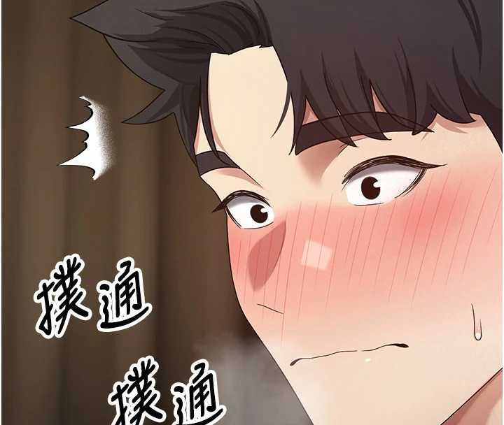 币转人生第57話-我想懷上你的種&hearts;