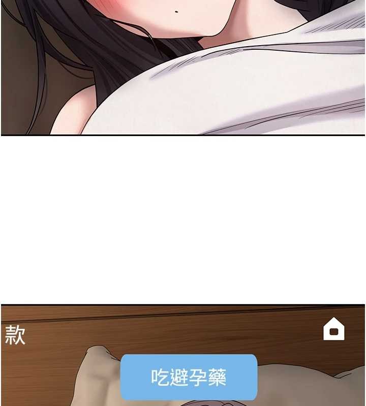 幣轉人生第57話-我想懷上你的種&hearts;