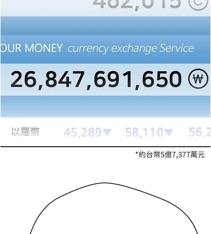 幣轉人生第57話-我想懷上你的種&hearts;