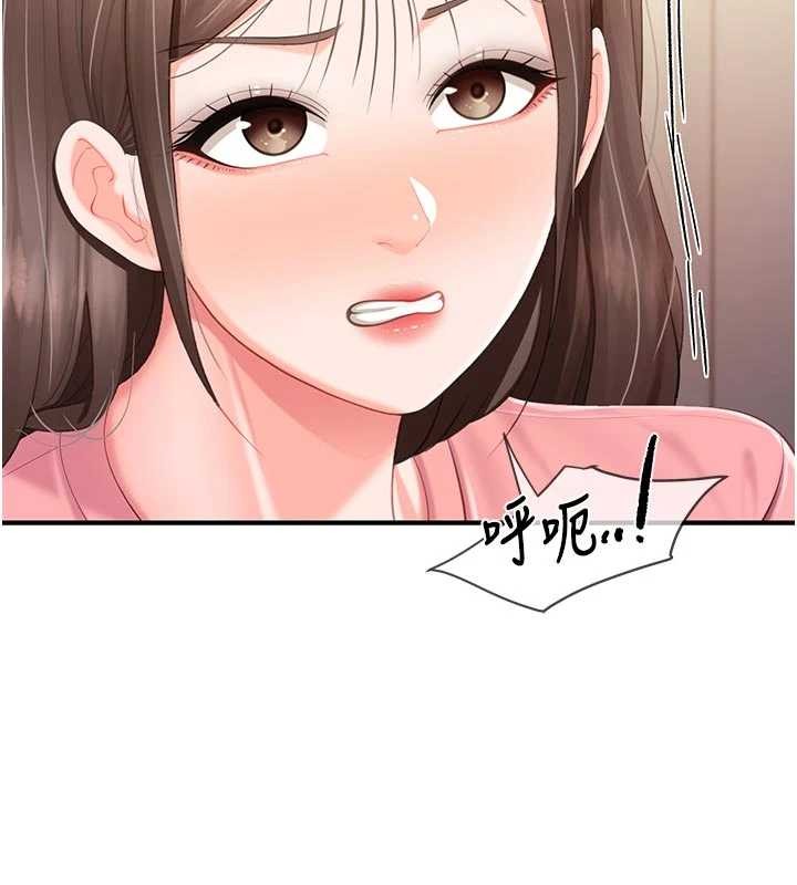 报告女班长:一根突起第38話-敏珠的第一次