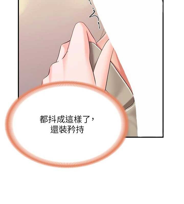 报告女班长:一根突起第38話-敏珠的第一次