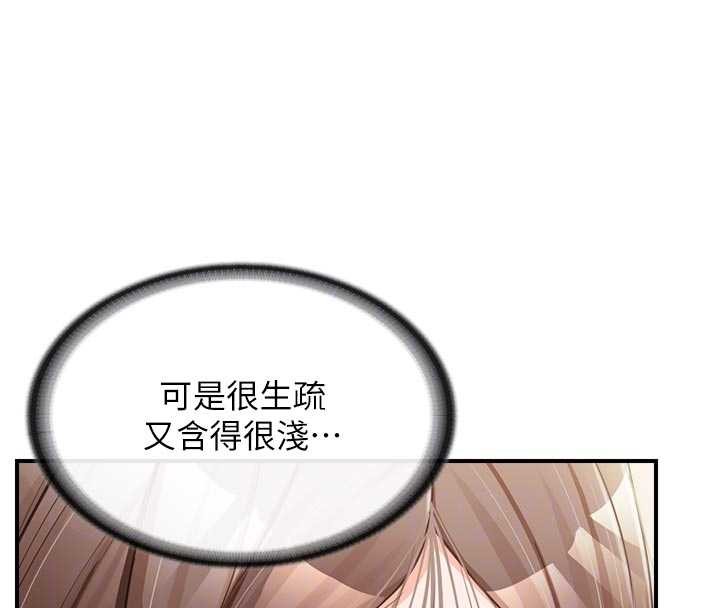 报告女班长:一根突起第38話-敏珠的第一次