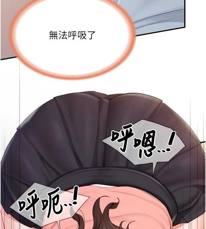 報告女班長:一根突起第38話-敏珠的第一次