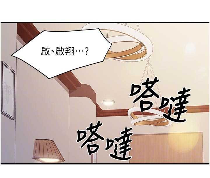 报告女班长:一根突起第38話-敏珠的第一次
