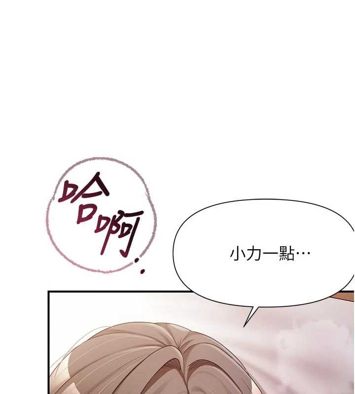 报告女班长:一根突起第38話-敏珠的第一次