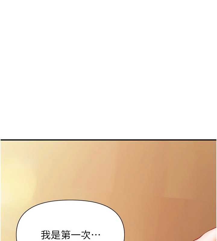 报告女班长:一根突起第38話-敏珠的第一次