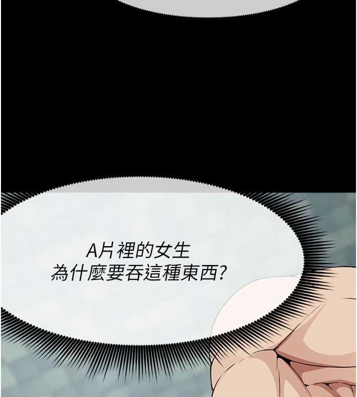 尸变家园:以身相许第29話-我來幫你「清潔口交」♥