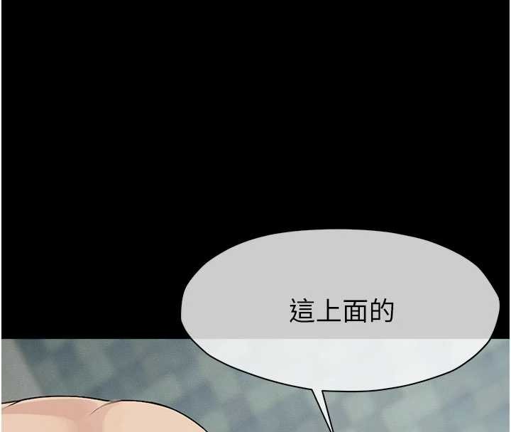 尸变家园:以身相许第29話-我來幫你「清潔口交」&hearts;