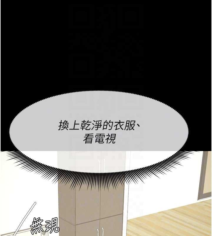 尸变家园:以身相许第29話-我來幫你「清潔口交」&hearts;