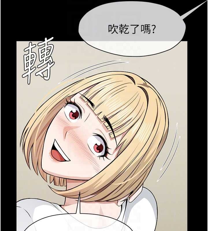 尸变家园:以身相许第29話-我來幫你「清潔口交」&hearts;