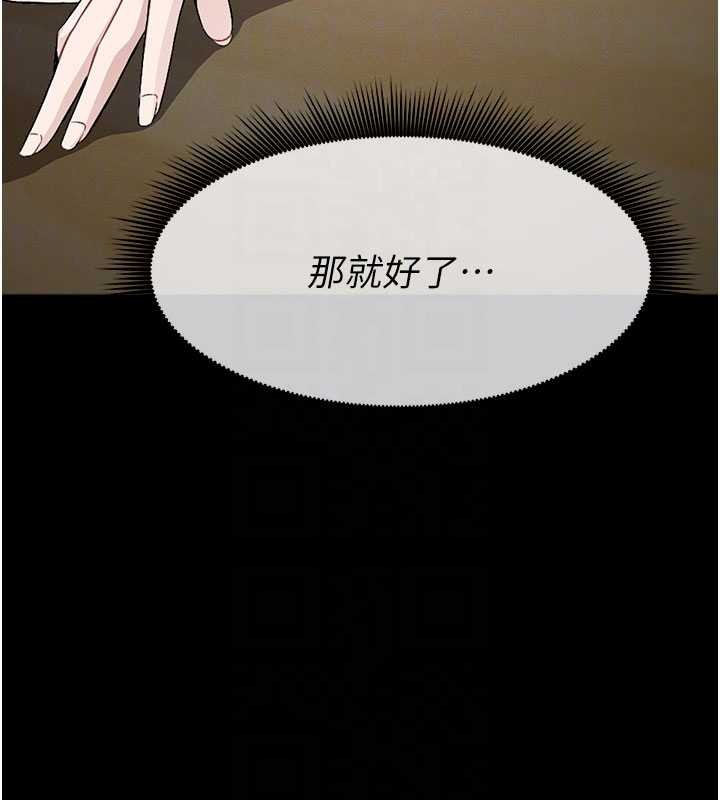 尸变家园:以身相许第29話-我來幫你「清潔口交」&hearts;