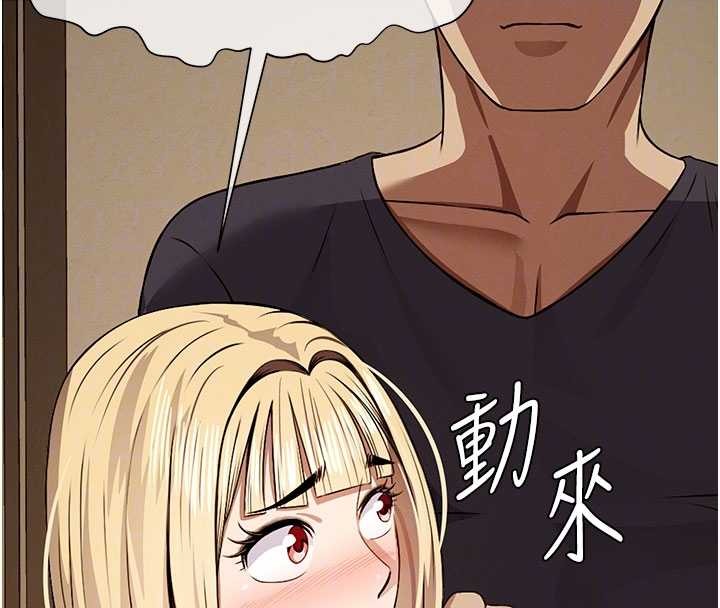 尸变家园:以身相许第29話-我來幫你「清潔口交」♥