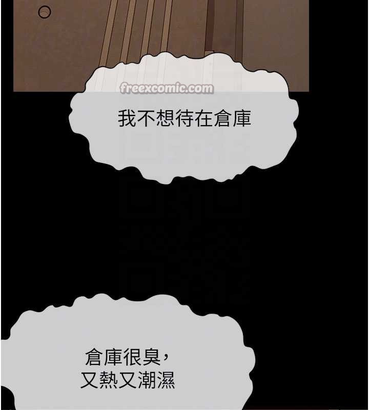 屍變家園:以身相許第29話-我來幫你「清潔口交」&hearts;