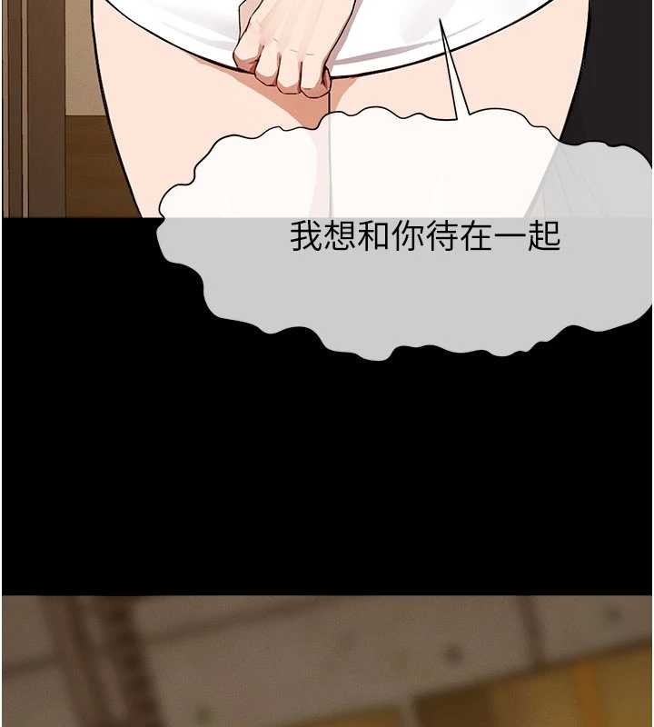 尸变家园:以身相许第29話-我來幫你「清潔口交」♥