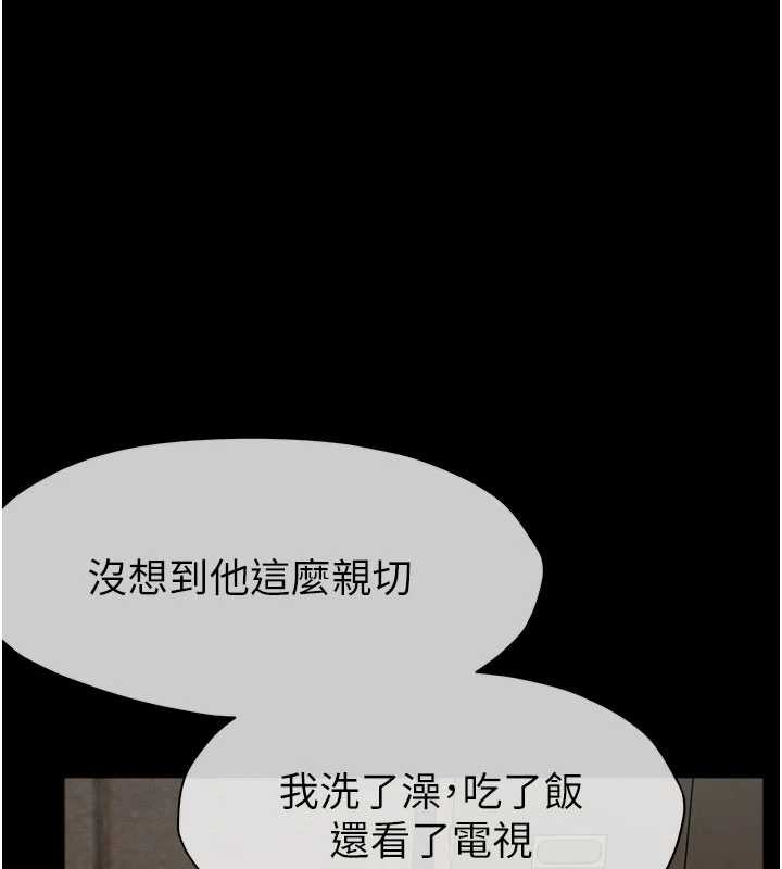 尸变家园:以身相许第29話-我來幫你「清潔口交」♥