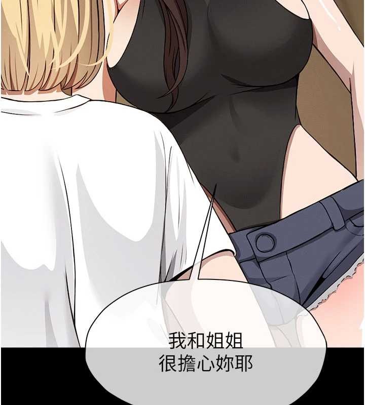 屍變家園:以身相許第29話-我來幫你「清潔口交」&hearts;