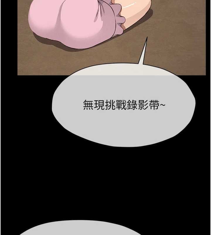 尸变家园:以身相许第29話-我來幫你「清潔口交」&hearts;