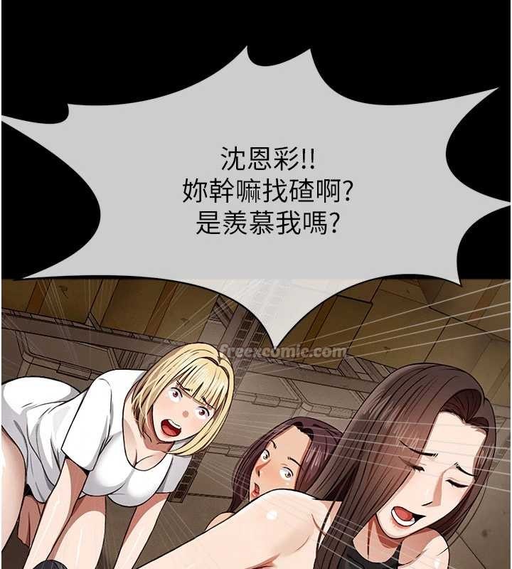 尸变家园:以身相许第29話-我來幫你「清潔口交」&hearts;