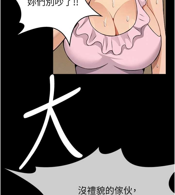 尸变家园:以身相许第29話-我來幫你「清潔口交」&hearts;