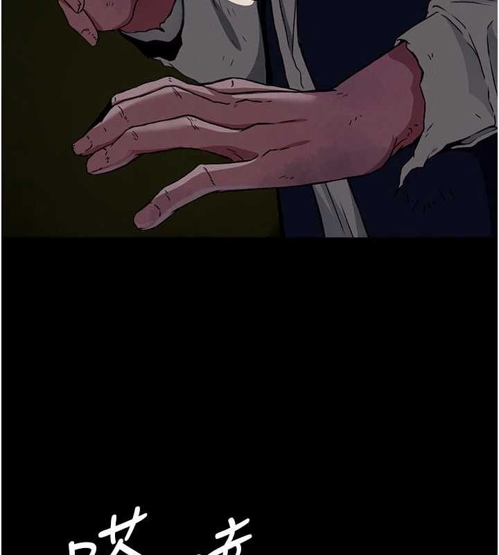 尸变家园:以身相许第29話-我來幫你「清潔口交」&hearts;