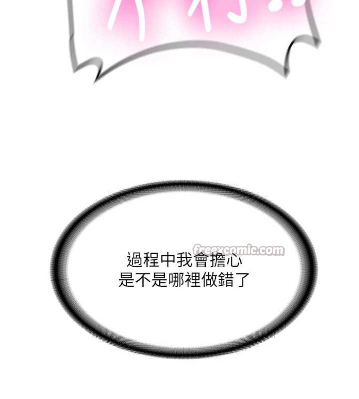 新生老司机第19話-替朋友撐腰的大姐頭