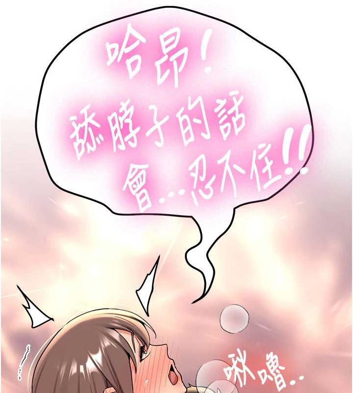 新生老司机第19話-替朋友撐腰的大姐頭