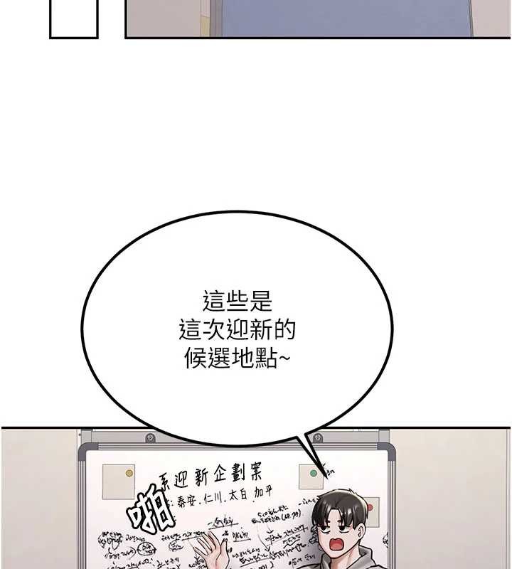 新生老司機第19話-替朋友撐腰的大姐頭