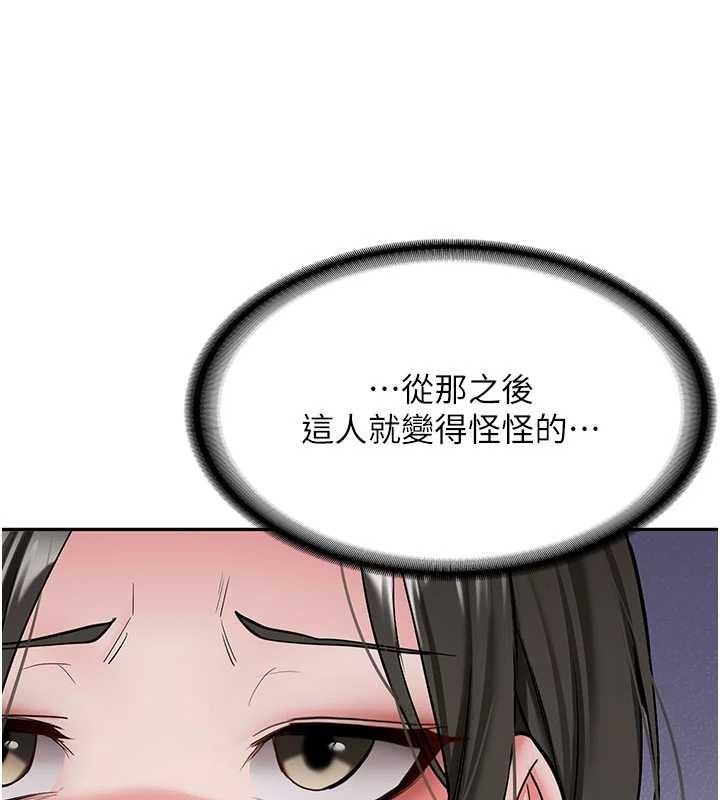 新生老司机第19話-替朋友撐腰的大姐頭