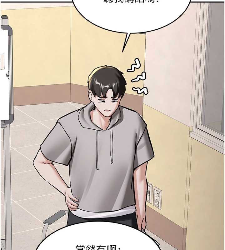 新生老司机第19話-替朋友撐腰的大姐頭