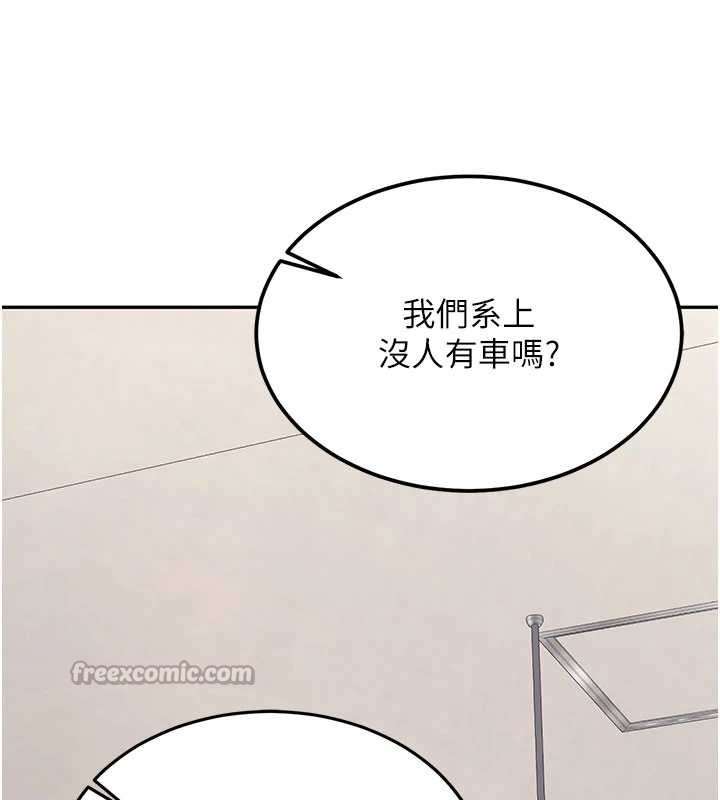 新生老司机第19話-替朋友撐腰的大姐頭