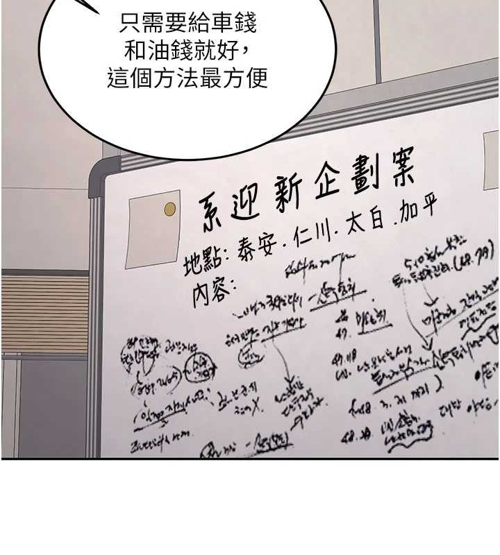 新生老司机第19話-替朋友撐腰的大姐頭