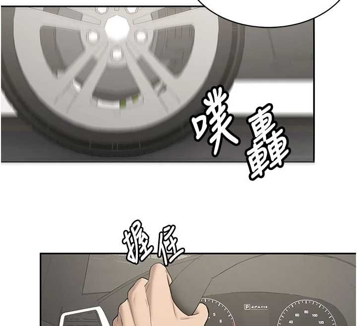 新生老司机第19話-替朋友撐腰的大姐頭