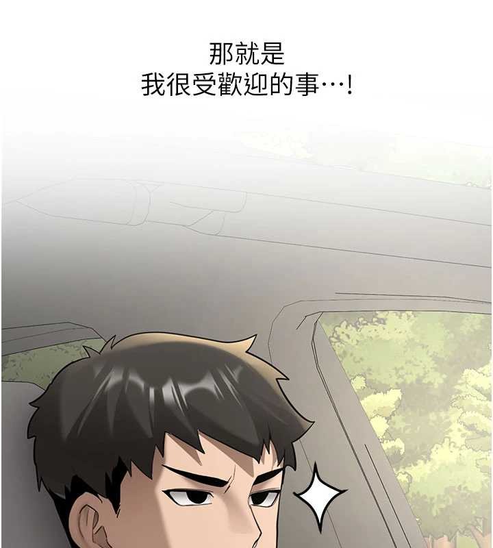 新生老司机第19話-替朋友撐腰的大姐頭