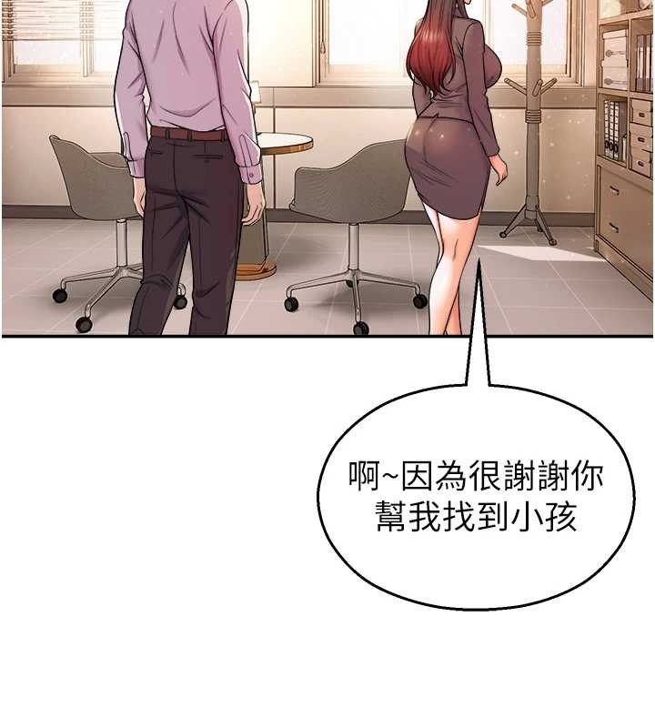 校園禁播角落第21話-沉醉在教授的溫柔鄉