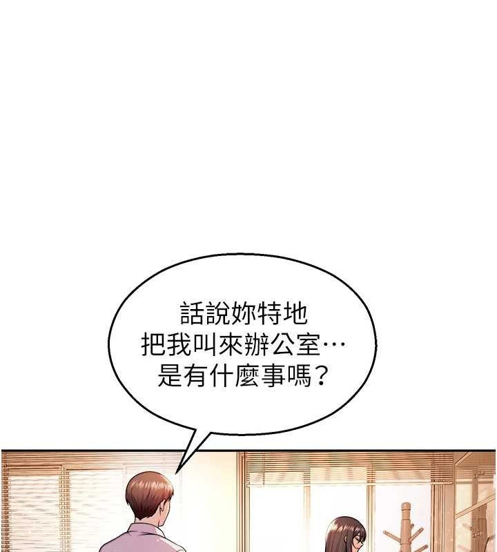 校園禁播角落第21話-沉醉在教授的溫柔鄉