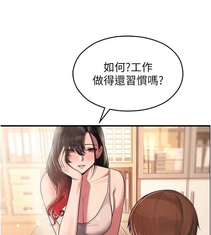 校園禁播角落第21話-沉醉在教授的溫柔鄉