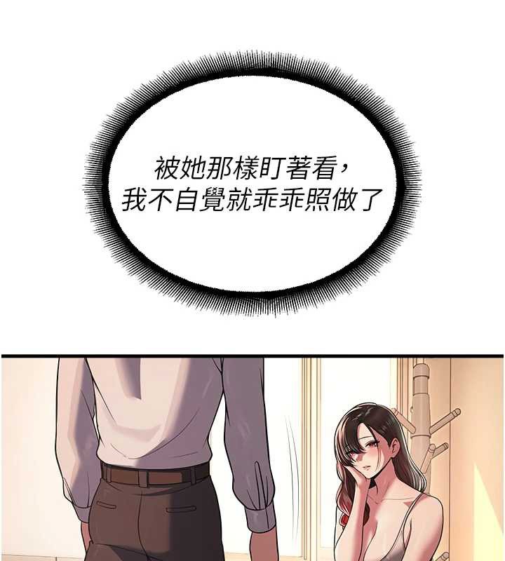 校园禁播角落第21話-沉醉在教授的溫柔鄉