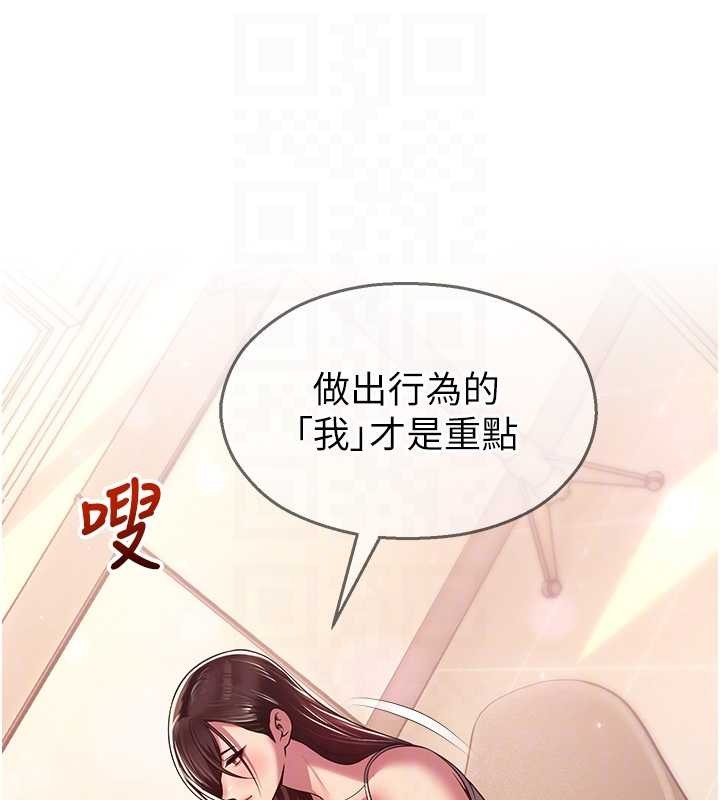 校园禁播角落第21話-沉醉在教授的溫柔鄉