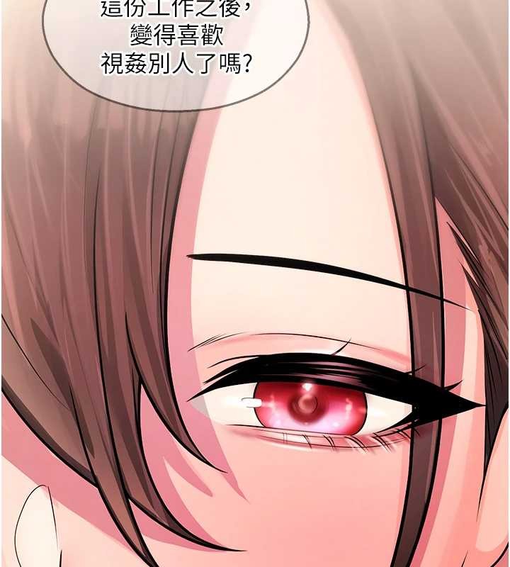 校园禁播角落第21話-沉醉在教授的溫柔鄉