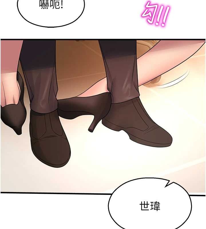 校园禁播角落第21話-沉醉在教授的溫柔鄉